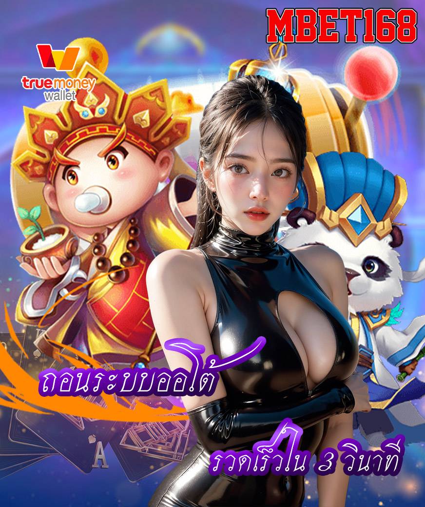 mbet168